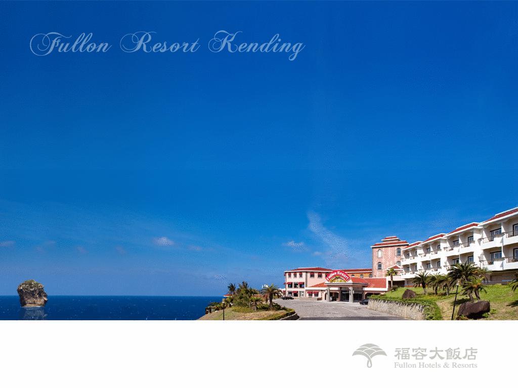 Fullon Resort Kending Cape Eluanbi Exterior photo